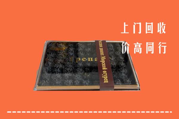 收购行情：镇江市回收礼盒海参