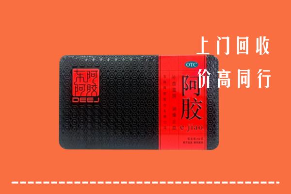 高价求购：镇江市回收阿胶